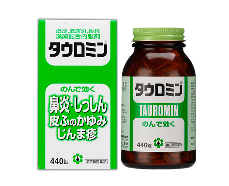 タウロミン